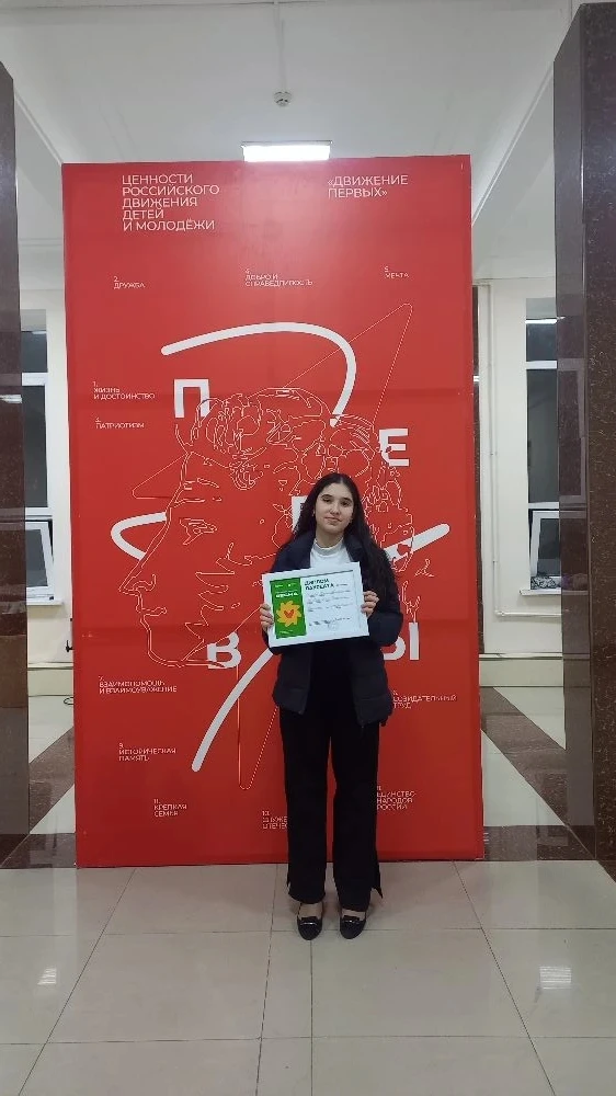Победа в «Российской весне»!  Ученица нашего первичного отделения «Движения Первых» стала призёром в