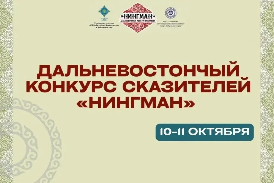 БОЛЬШОЕ СОБРАНИЕ СКАЗОЧНИКОВ