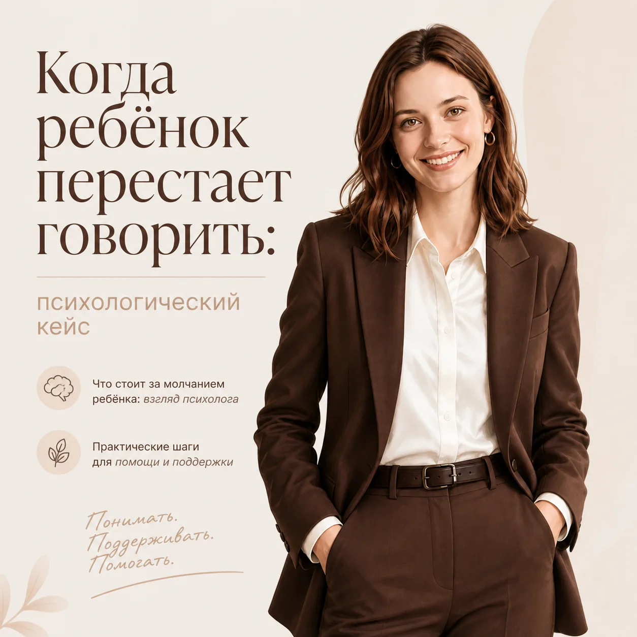 Сегодня хочу предложить вам небольшой психологический кейс для практики и обсуждения.