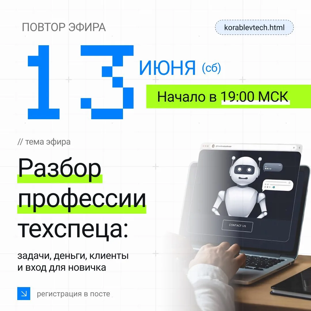 🔥 В 19:00 ПОВТОРЮ эфир по техничке 

Ребят, дневной веб только закончился! И получилось бодро 😊

П