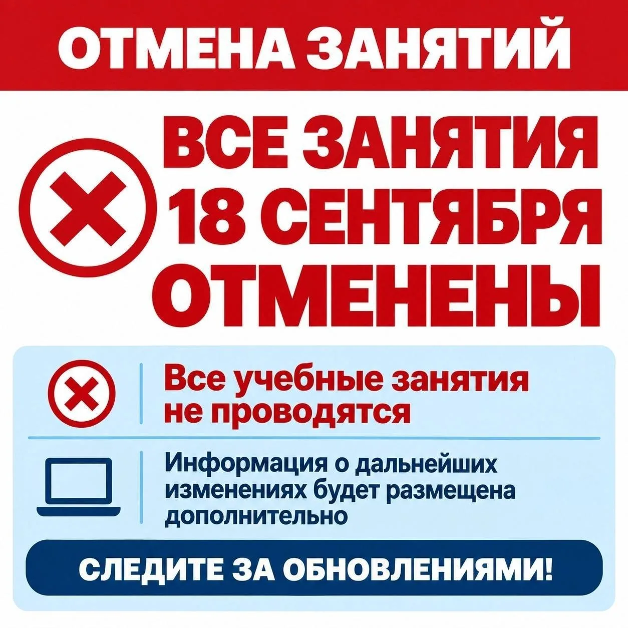🫵 В СПбГУ отменили занятия в Высшей школе журналистики и массовых коммуникаций 18 сент...