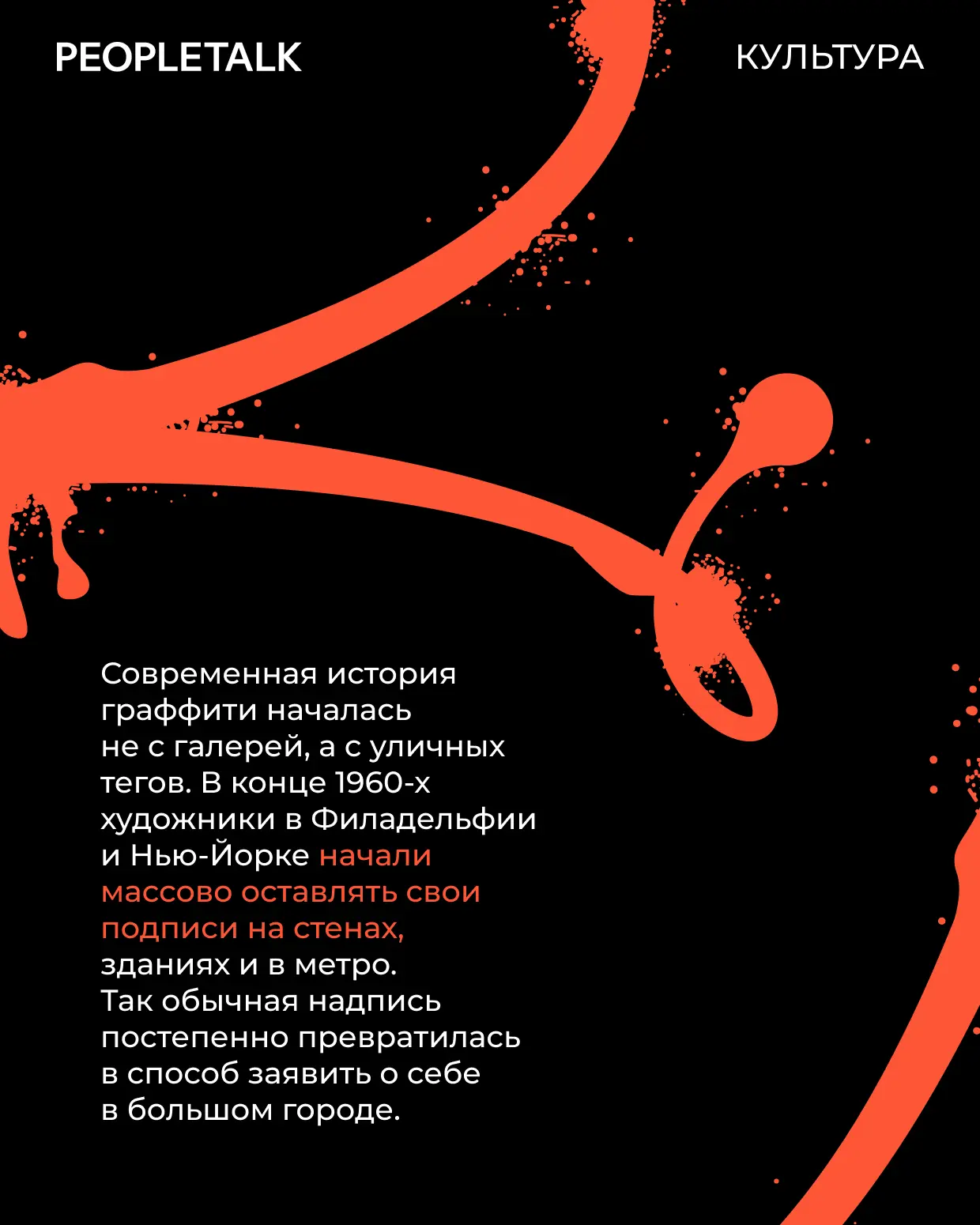 Изображение 2 к публикации «PEOPLETALK»