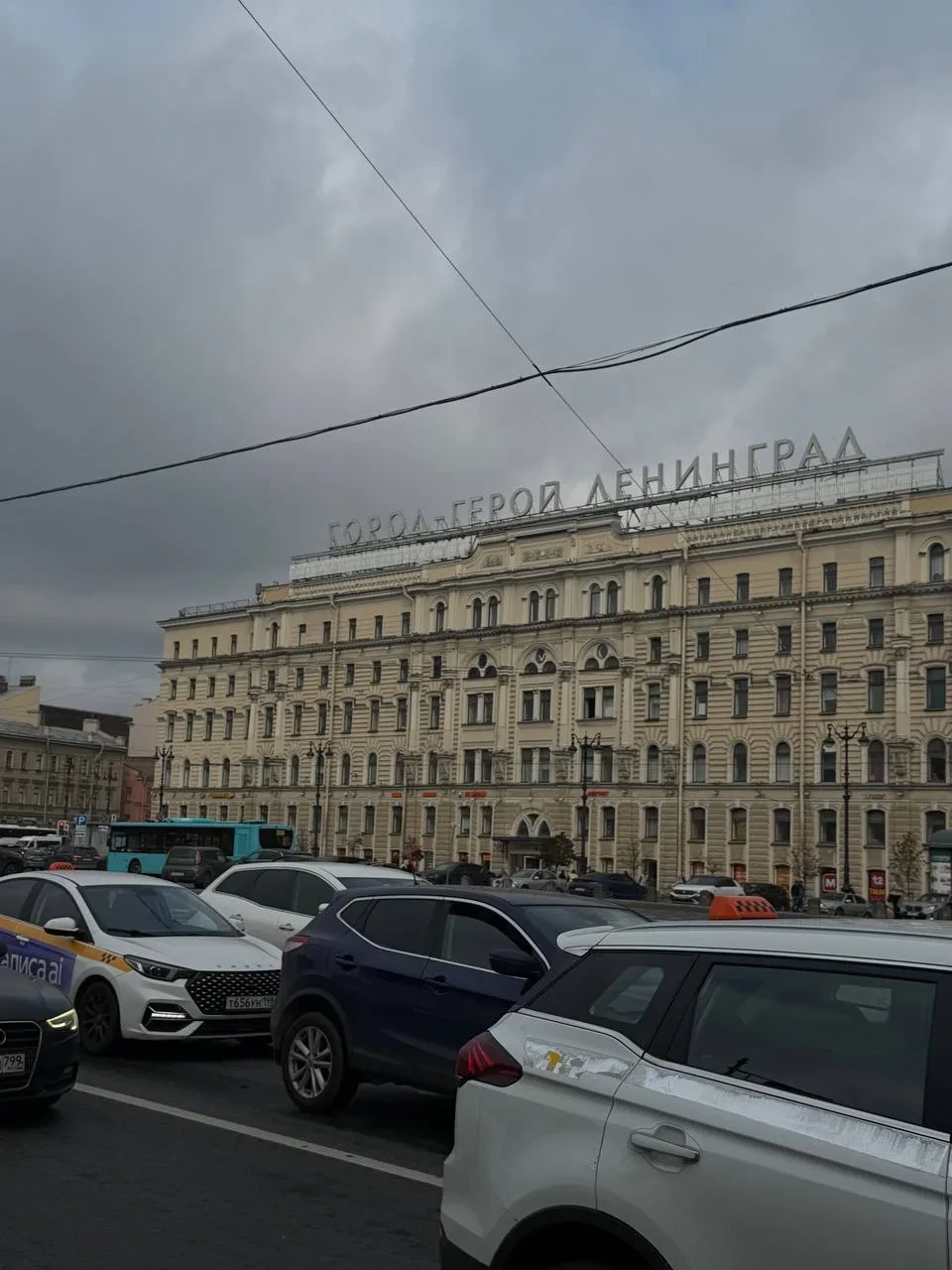Питер привет 👋