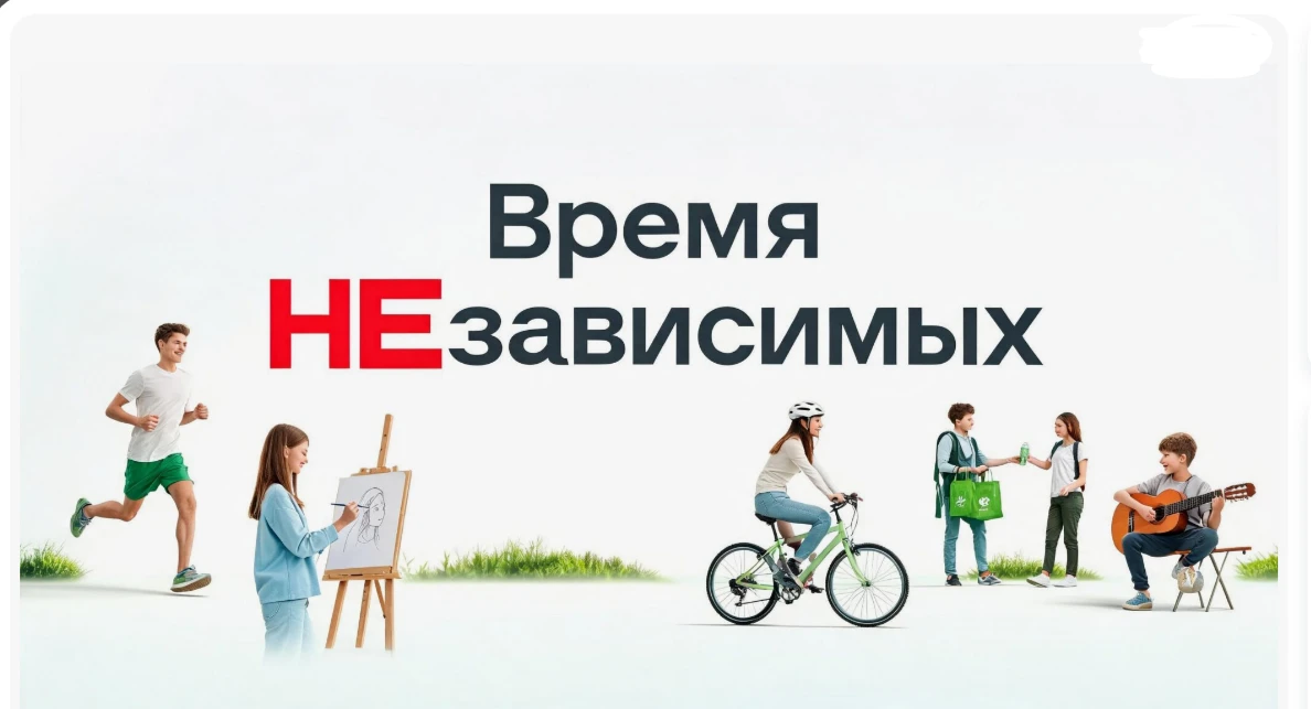 С 17 по 26 июня 2026 года по всей стране проходит Общероссийская акция «Время НЕзависимых», приуроче