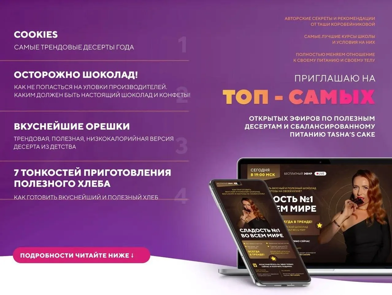 🍰 ПРИГЛАШАЮ НА ОТКРЫТЫЕ ЭФИРЫ
