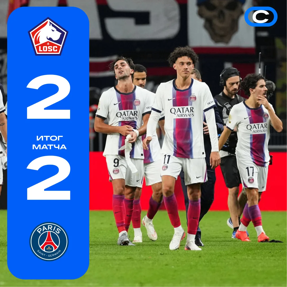 🤯 «ПСЖ» во втором матче подряд отыгрался с 0:2!