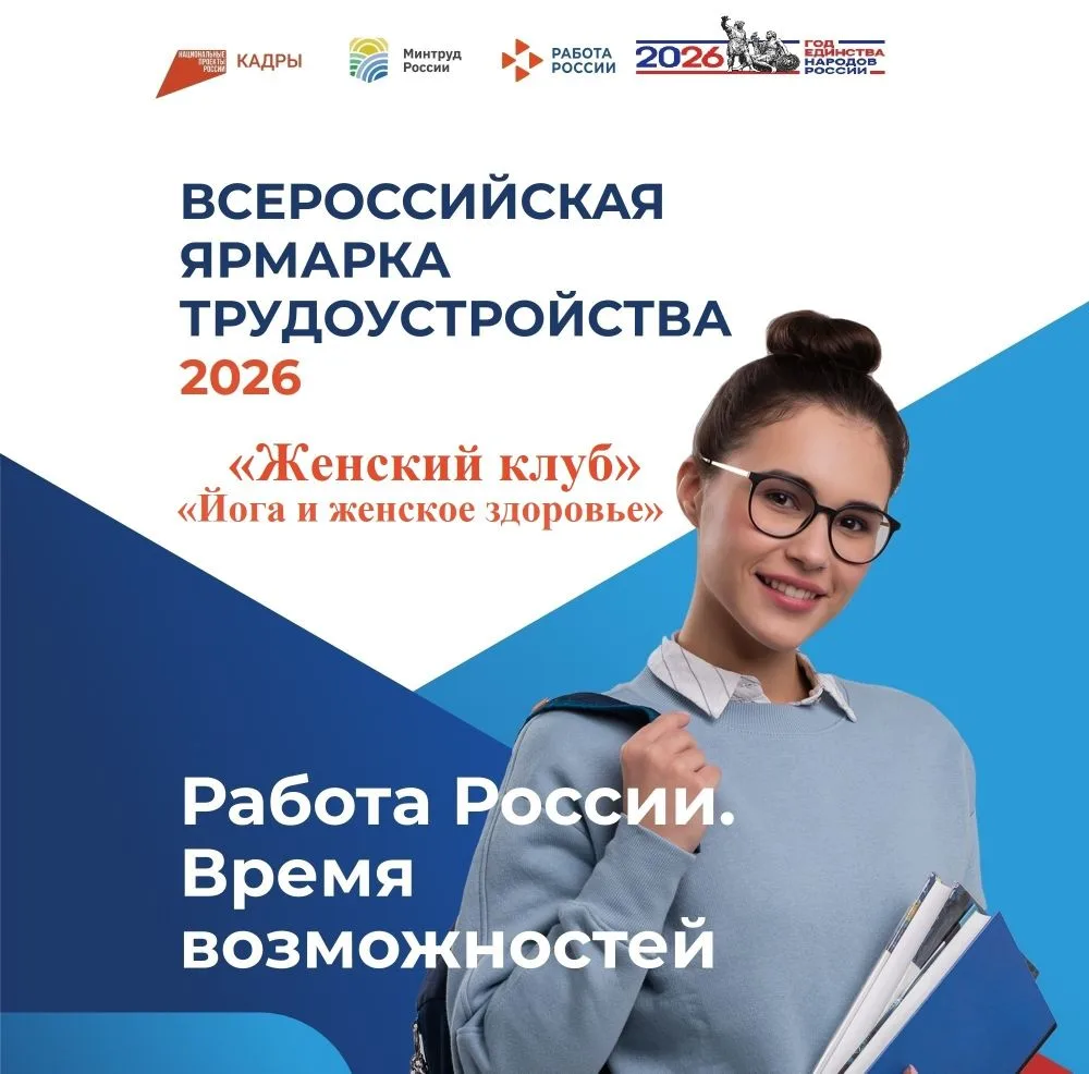 Полевской центр занятости приглашает на «Женский клуб»!