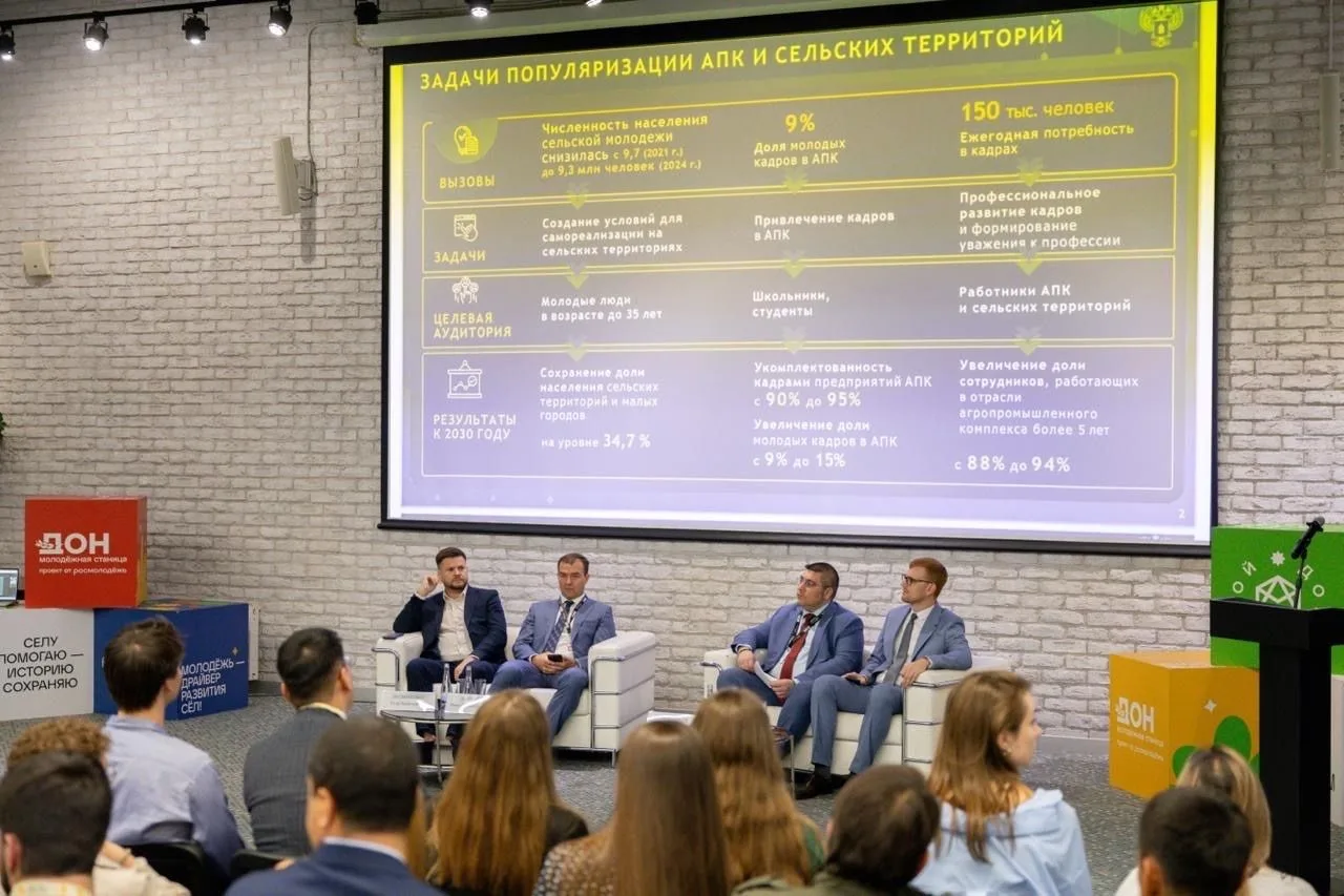 🌾 На программе «Пространство «Я в Агро» обсудили роль государства, бизнеса и молодёжи в развитии ка