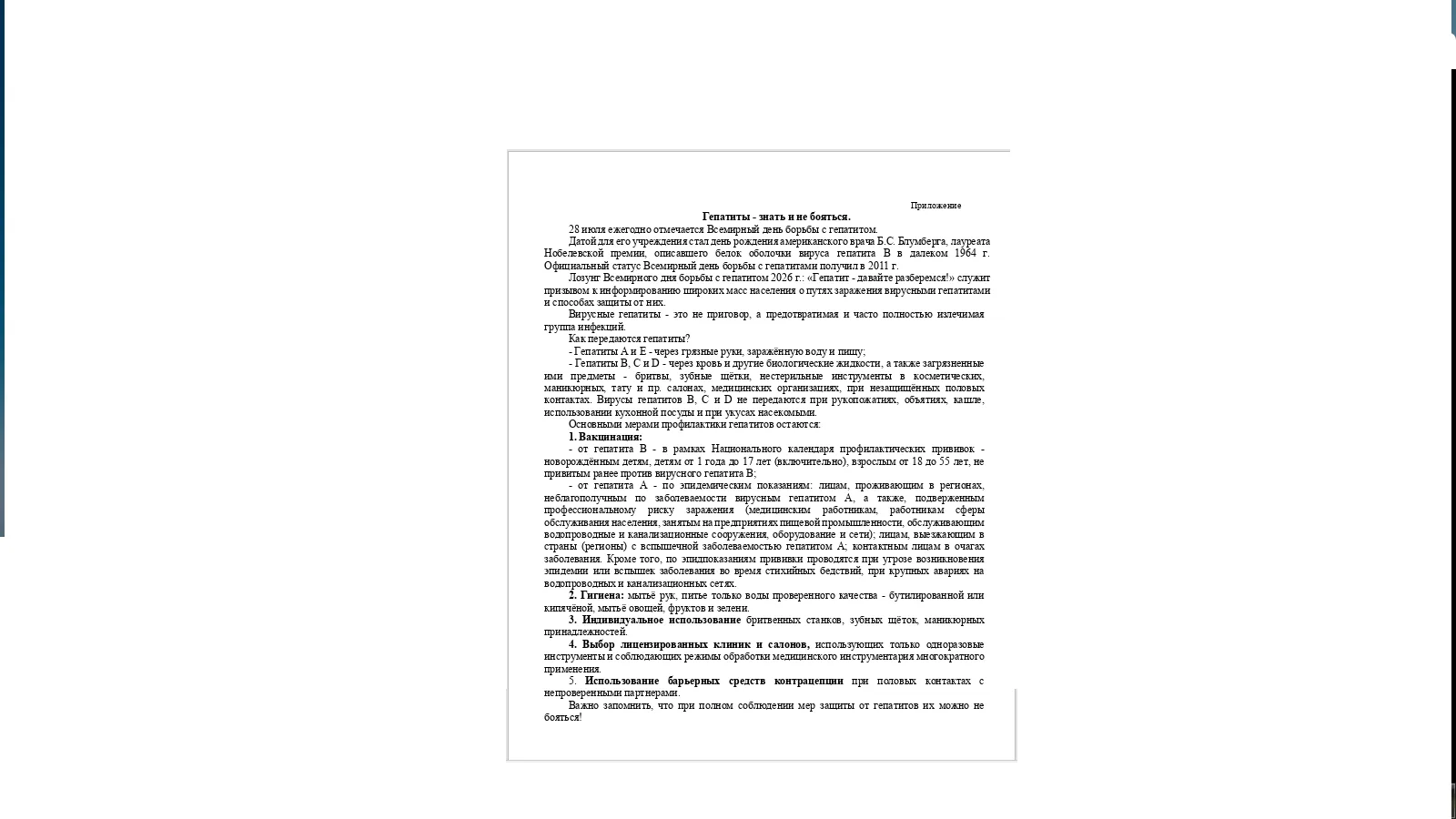 Медиа публикации