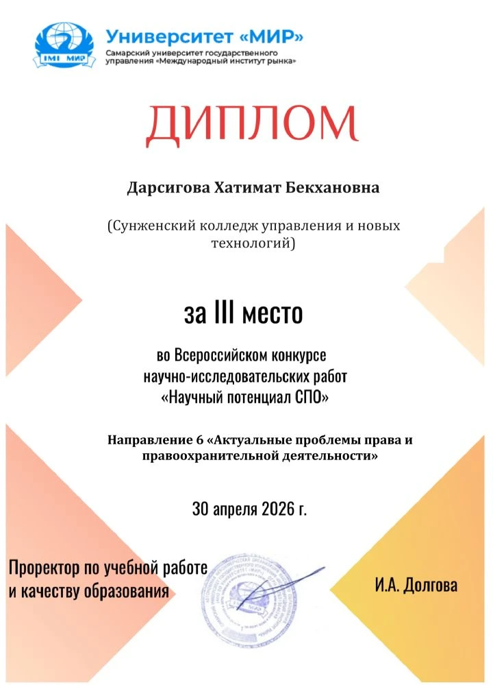 Медиа публикации