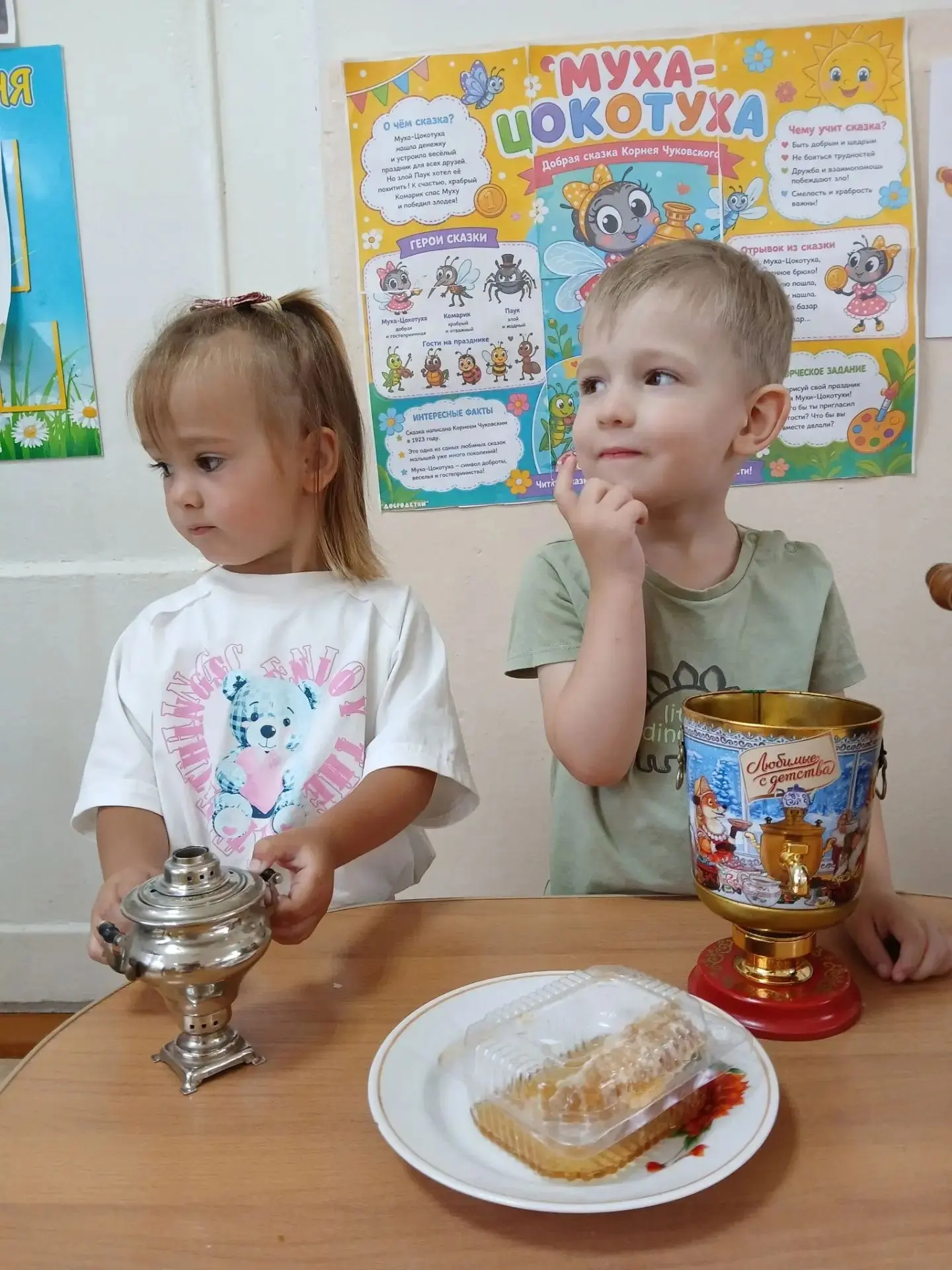 Какой чудесный день получился у ребят в группе "Ромашка" . Здорово, что самовар стал не...