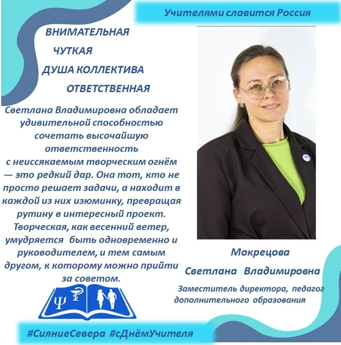 Центр психолого-педагогической, медицинской и социальной помощи - живой организм. И у э...