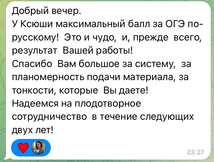 Очень много теплых слов от родителей ♥️♥️♥️

Невероятно приятно!