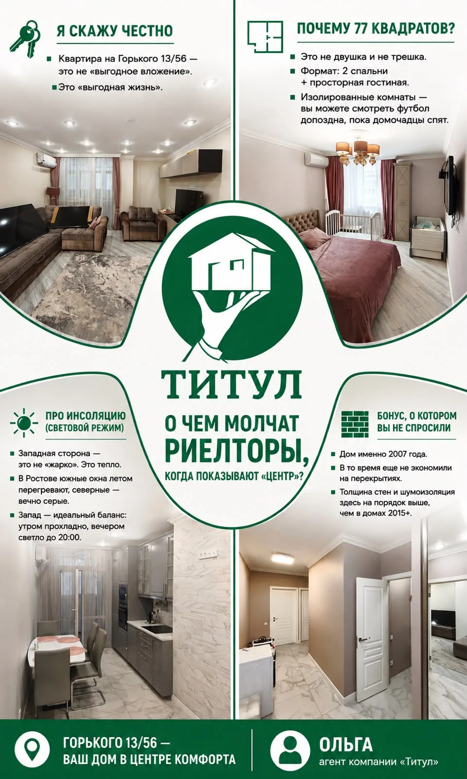 Прекрасный вариант в самом центре! 🤩🤩🤩