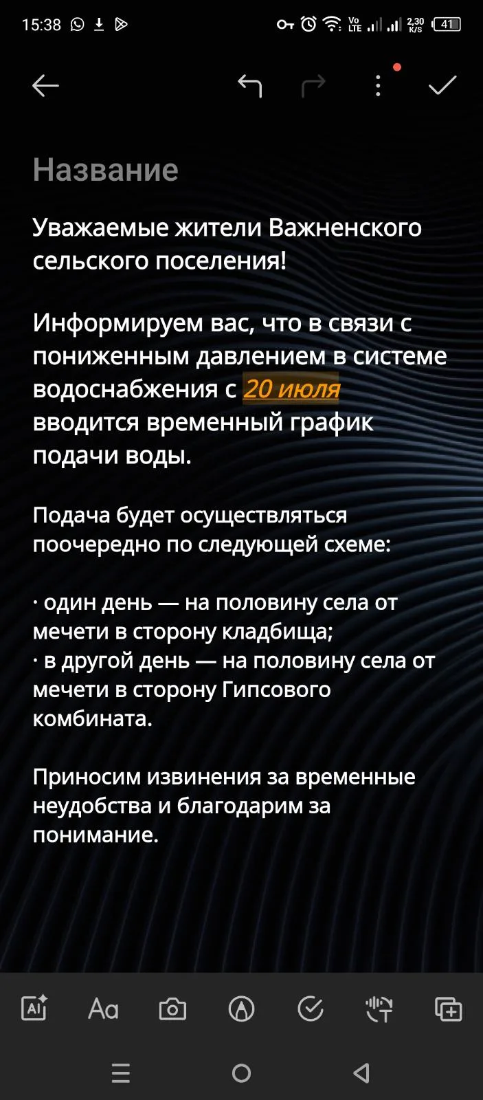 Медиа публикации
