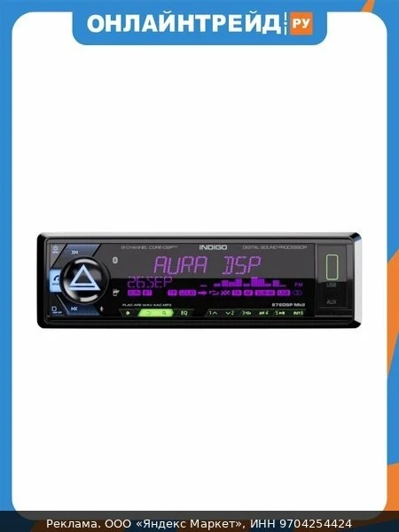 🔊Автомагнитола Aura INDIGO-876DSP MkII