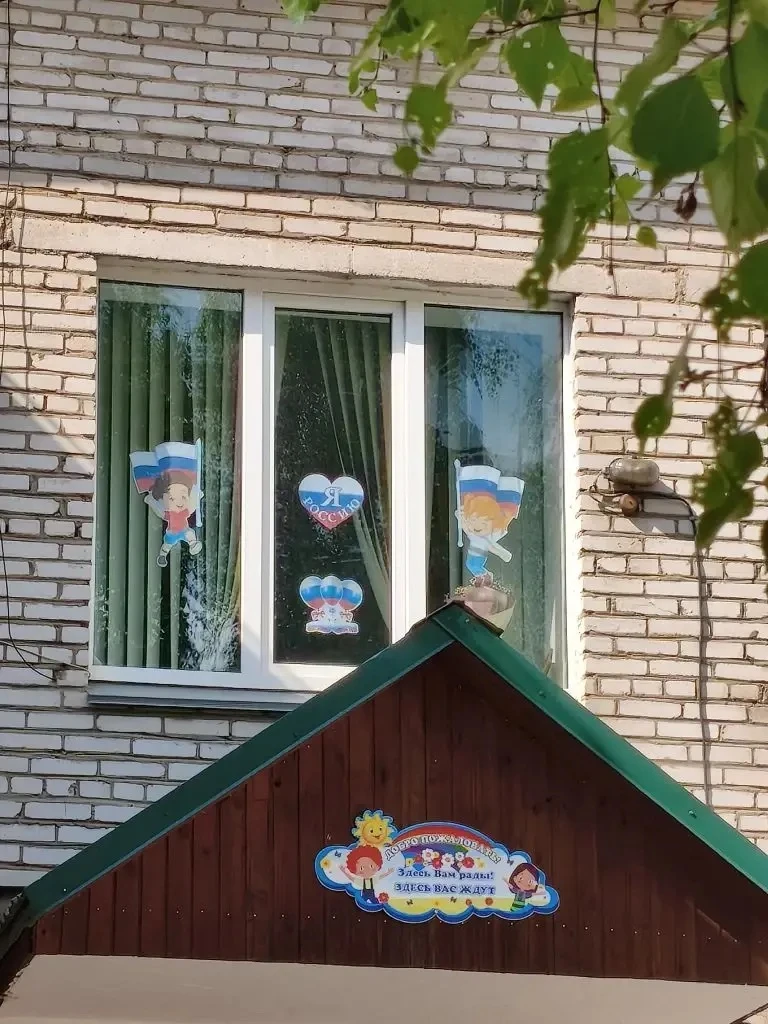 Дошкольное отделение корпус 3-52/1.
Акция «Окна России» стала не просто праздничным украшением, а на