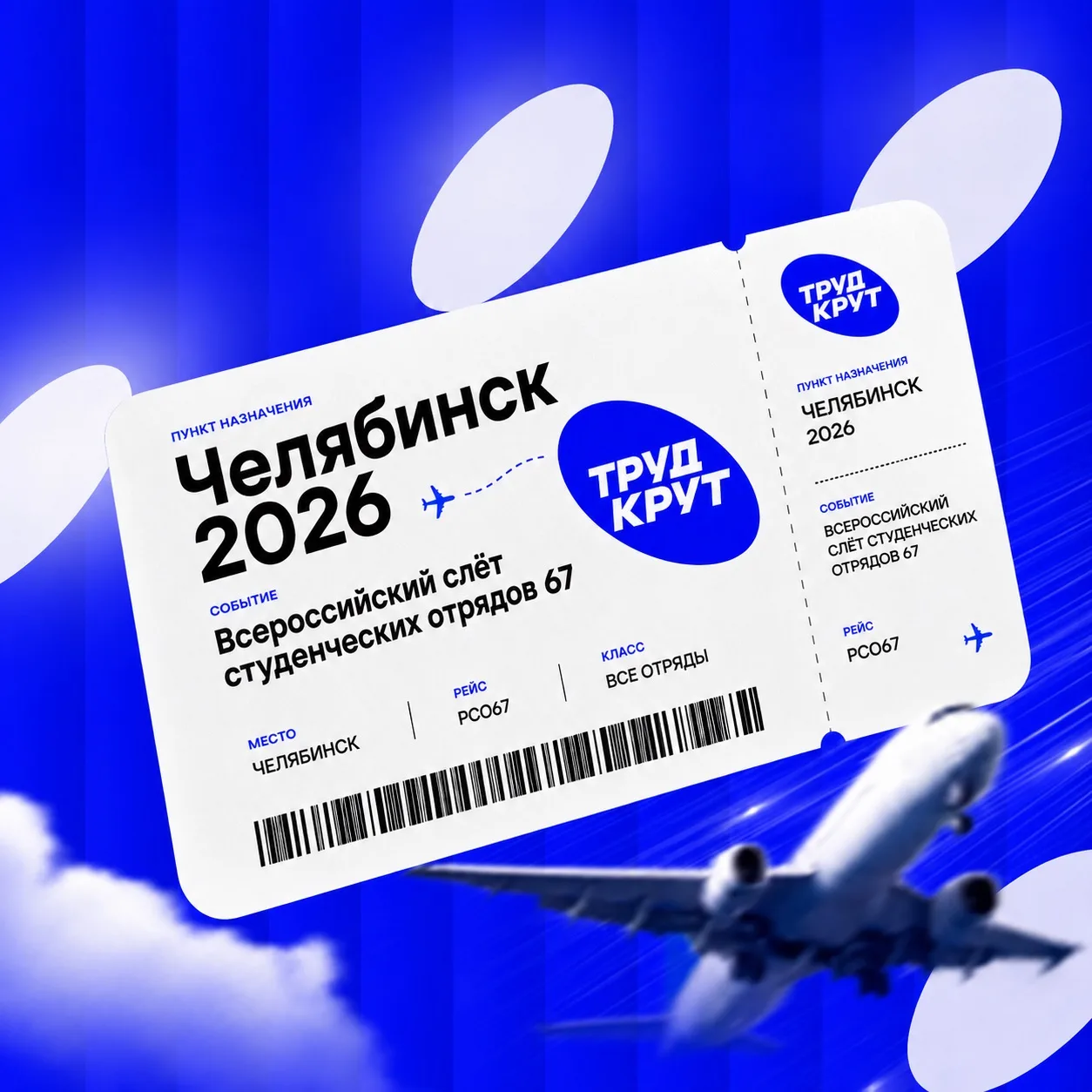 🔥 Подвели итоги розыгрыша РСО!
