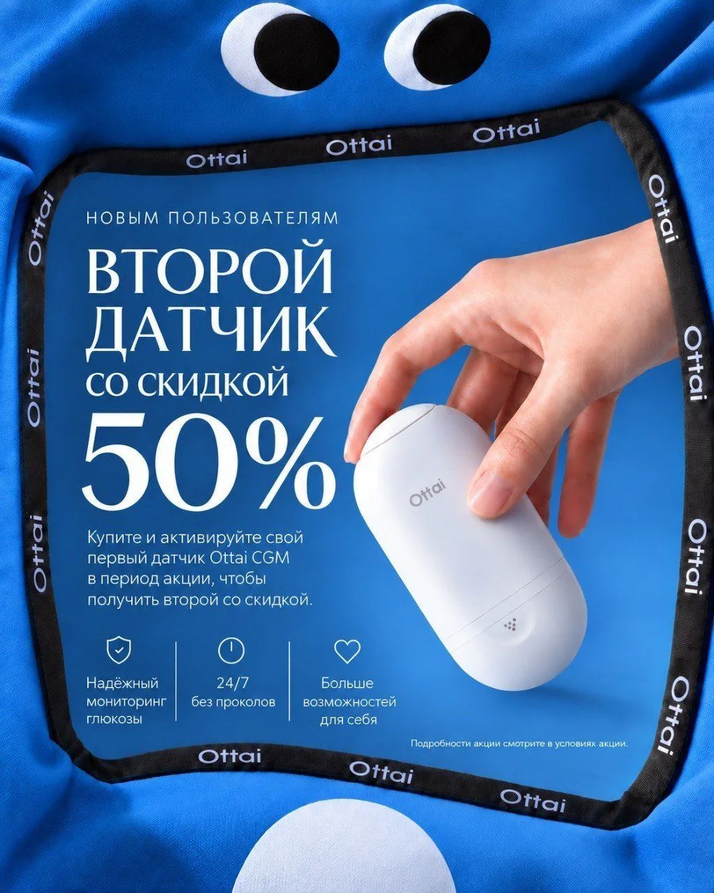 Сейчас у Ottai проходит специальная акция для новых пользователей: при покупке и актива...
