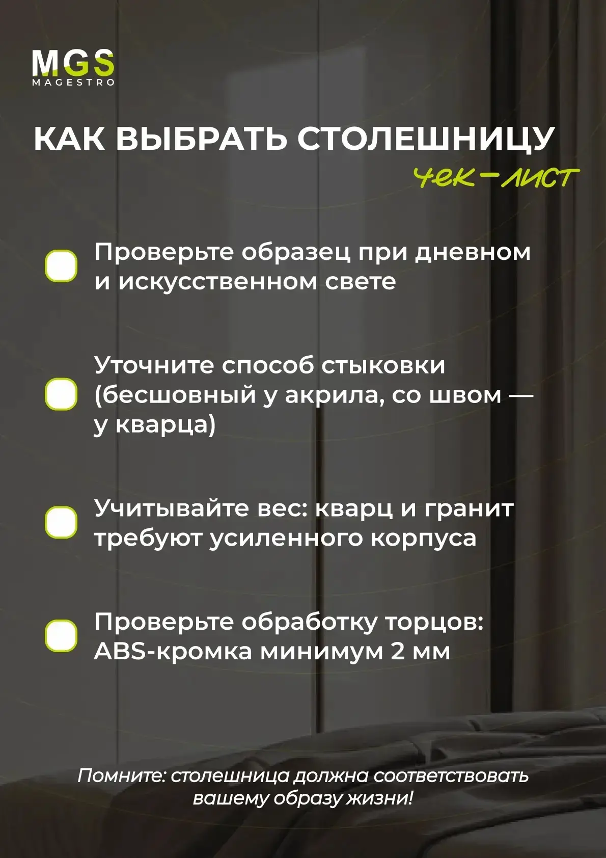 Гайд: как выбрать столешницу под свой стиль и бюджет