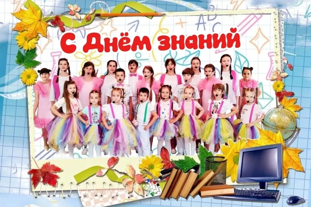 Друзья, детский вокальный ансамбль "Виктория" поздравляем вас с Днём знаний! 🔔📚✨