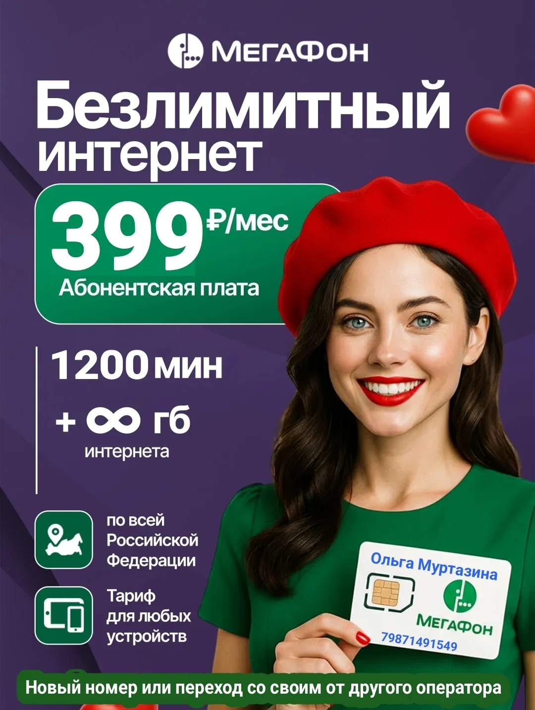Внимание❗Очень актуально, у кого не ловит красный оператор на предприятиях, заводах итд❗