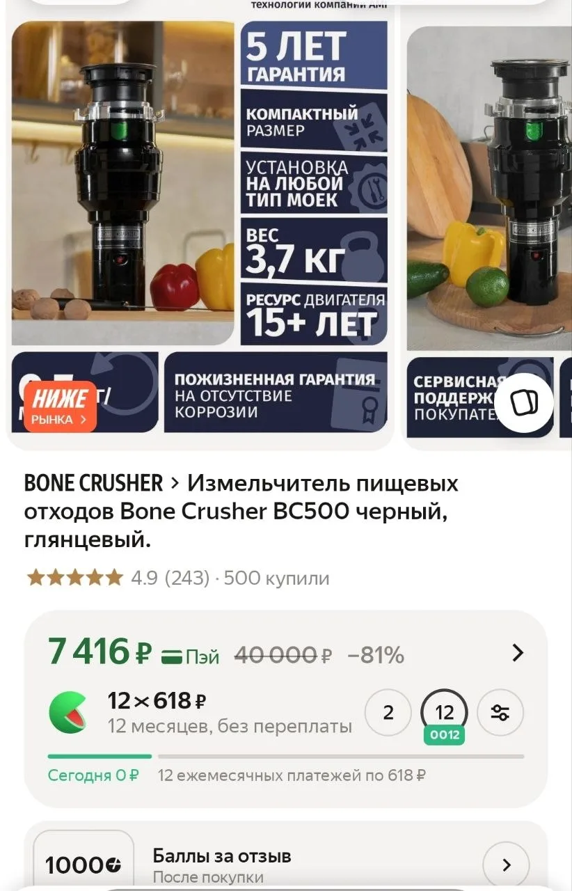 На озоне 14тыс