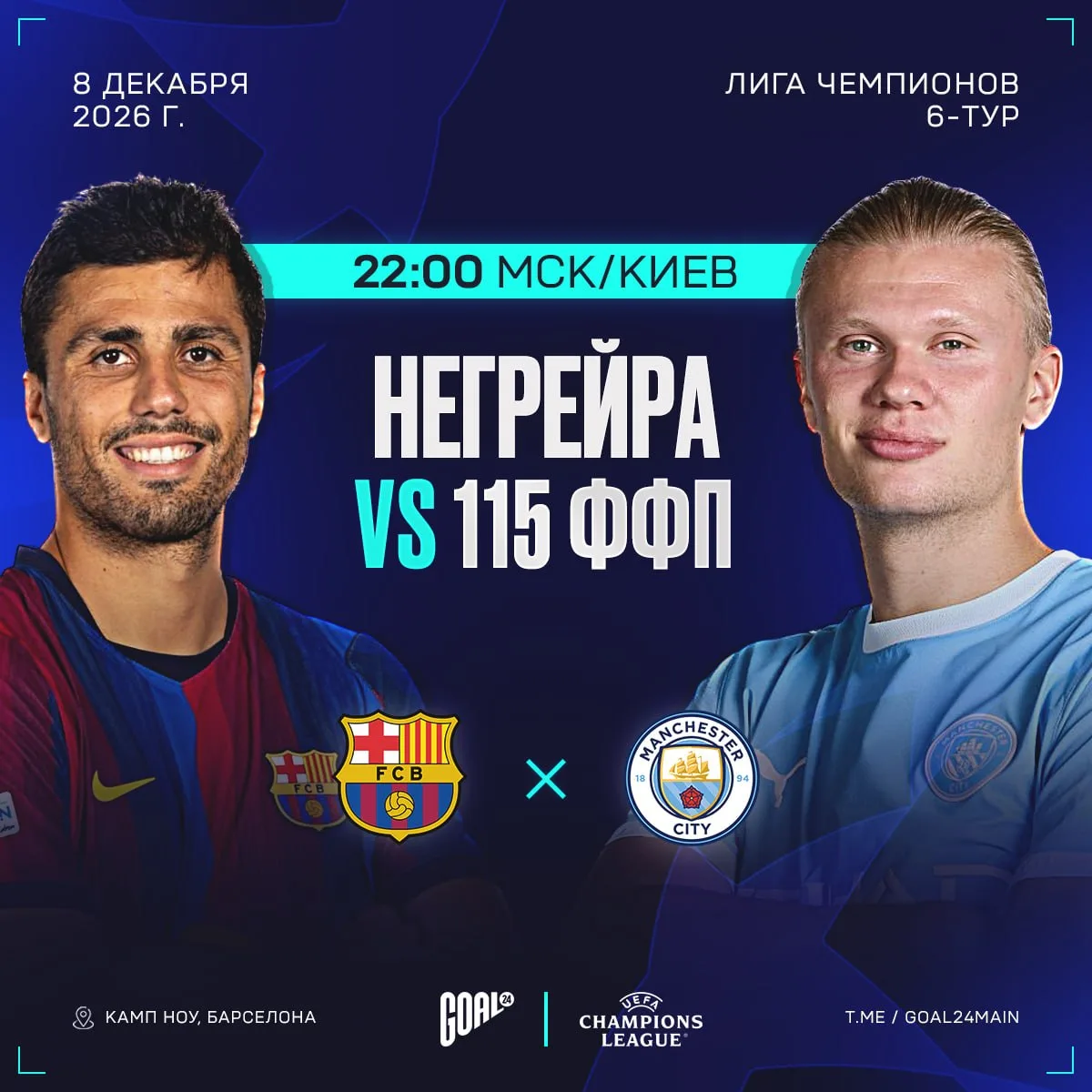 🚨 Нас ждет легендарное Эль-Коррупсико