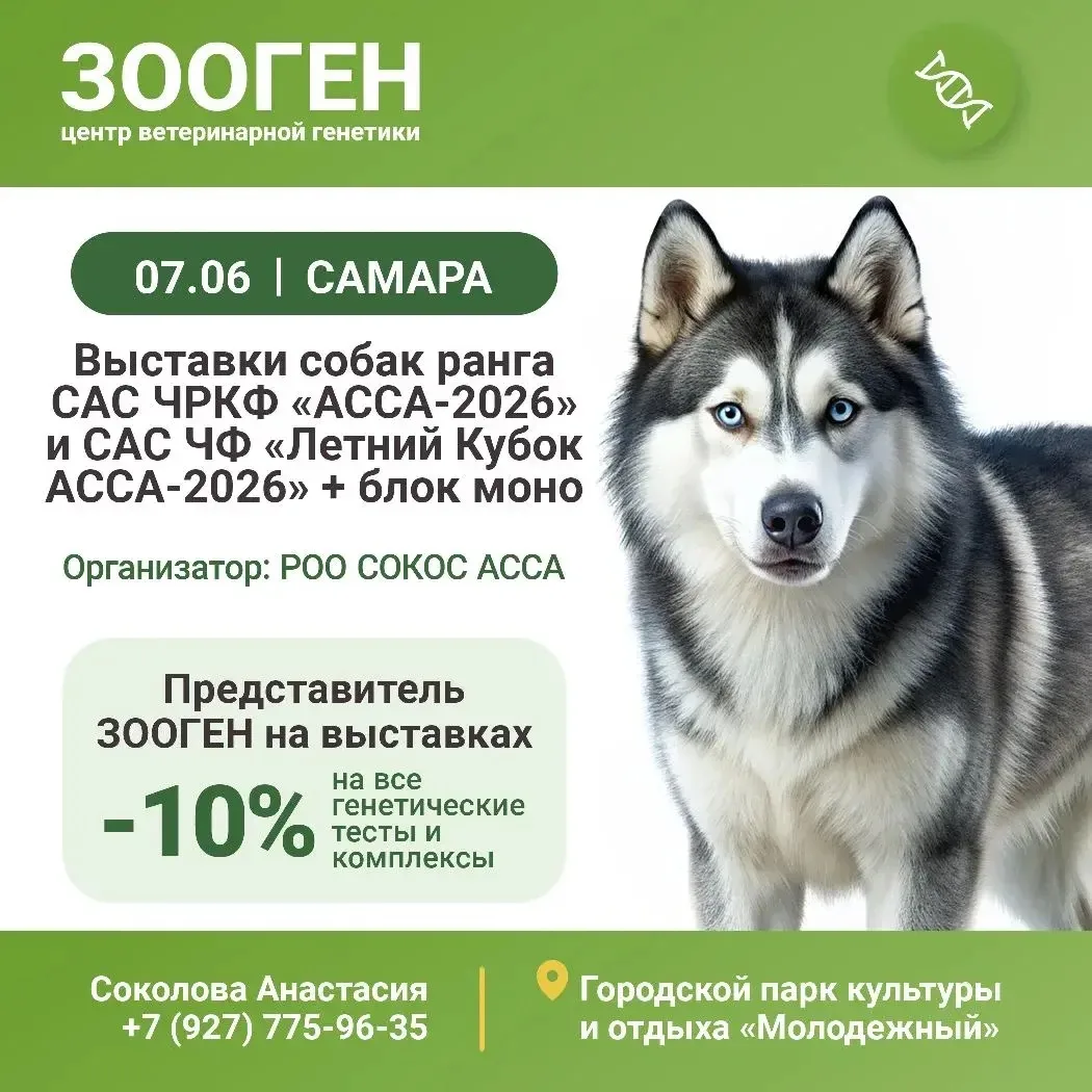 Сегодня в Самаре сдать биоматериал можно на выставке нашему представителю Анастасии  Со...