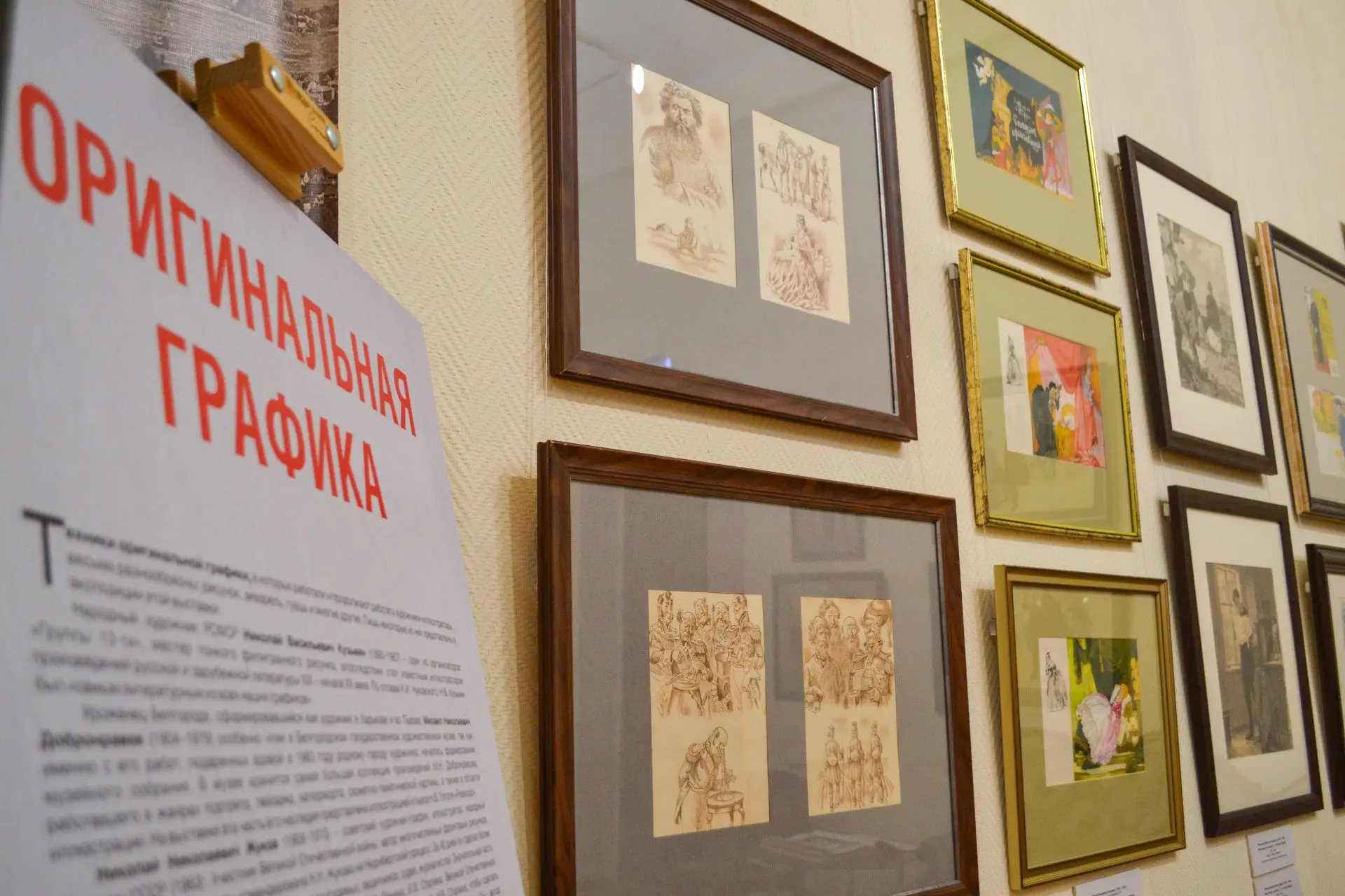 🖼 Выставка «Советская иллюстрация: школы, имена, тенденции» начала работу в Пензенском литературном