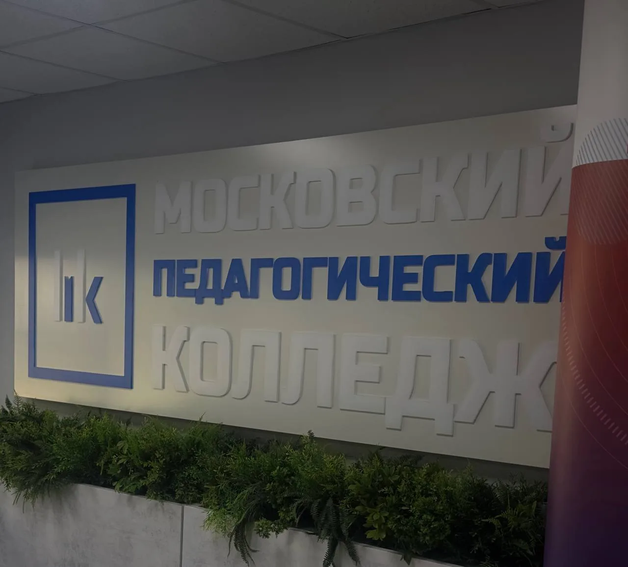 С Дианой ездили заключать договор с колледжем.