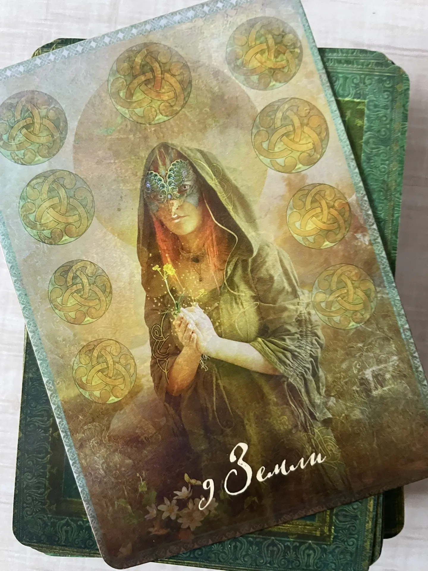 💛Карта дня 04.10💛