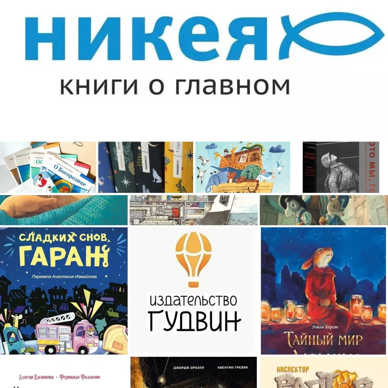 Закупки Никея и Гудвин мы вряд ли повторим в этом году! Успевайте сделать заказ 🙏🏻🙏�...