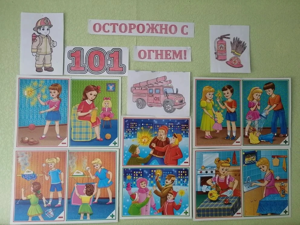 🔥🔥🔥«Спичка — невеличка, а огонь — великан»🔥🔥🔥
