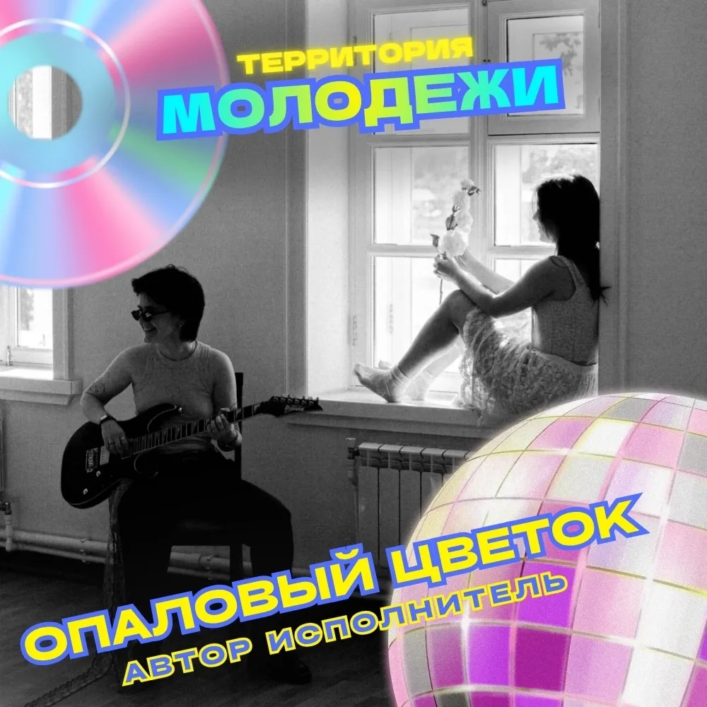 🎶 Еще два имени, которые прозвучат на сцене «Территории молодежи»!