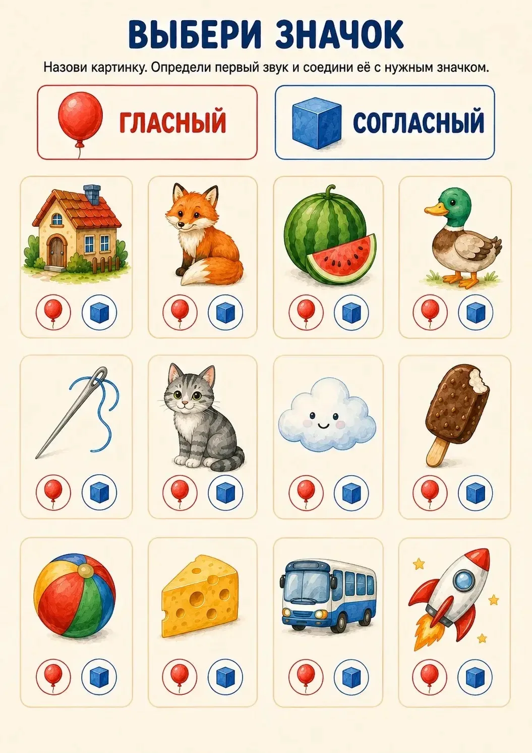Развитие речи 🗣️