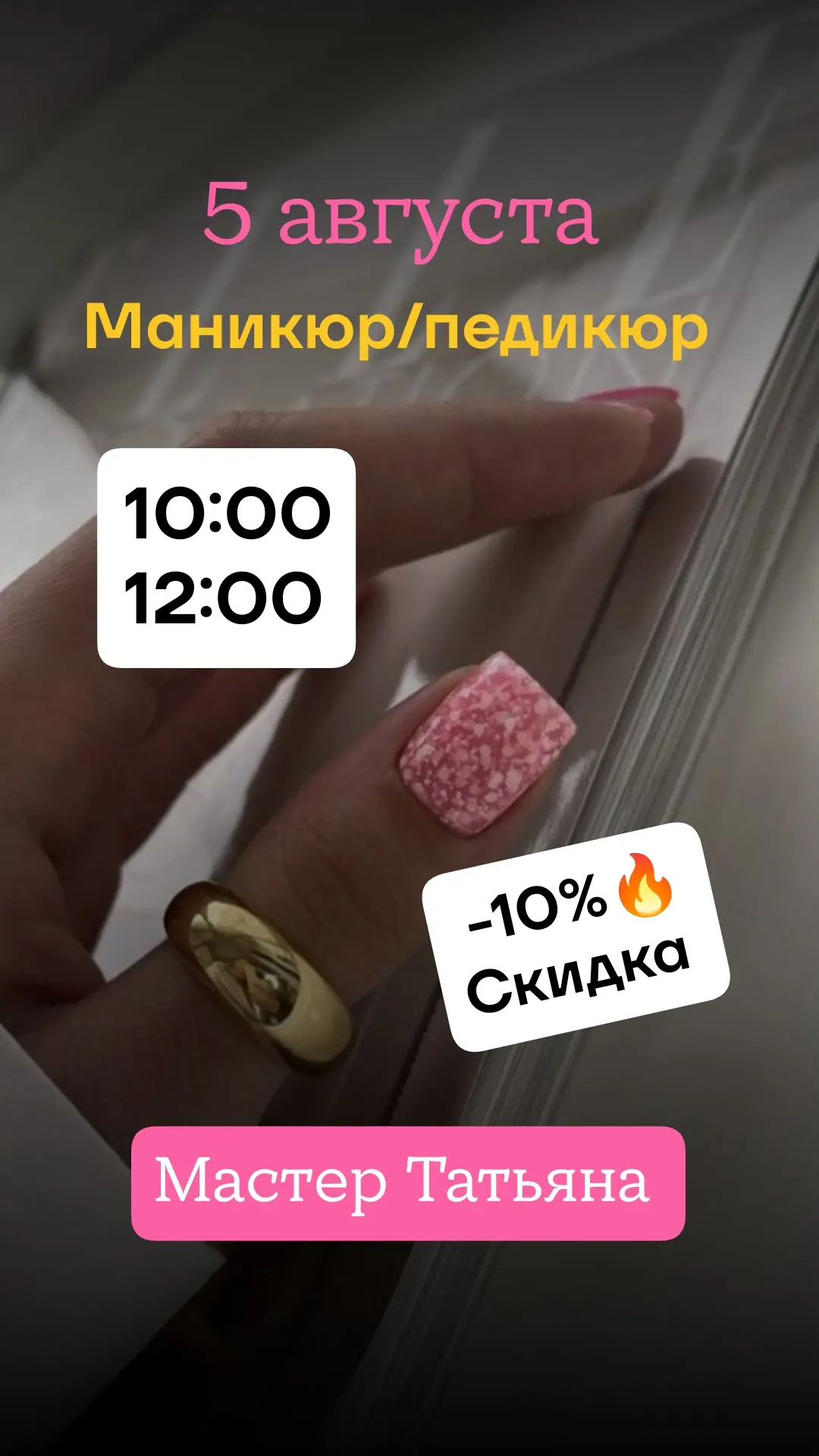 Горящие окна на завтра 🔥