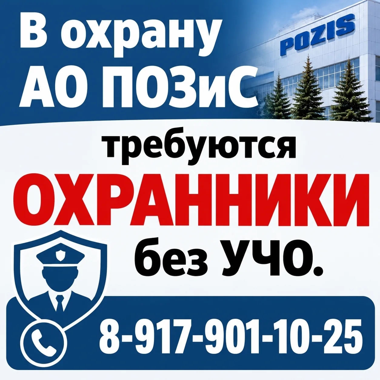 8-917-901-10-25