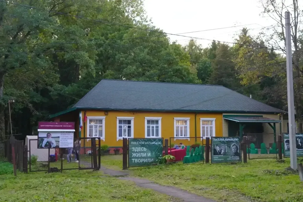 Сегодняшний вечер провел в Хотьково.
