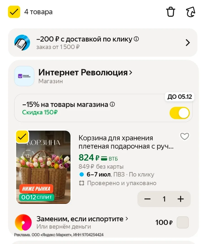 Корзина для хранения плетеная подарочная с ручками Birdhouse, карамельная, 12л