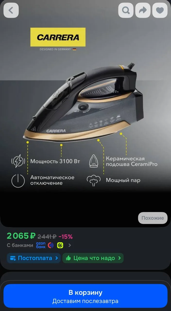 На ВБ/Яндексе такой 4400₽