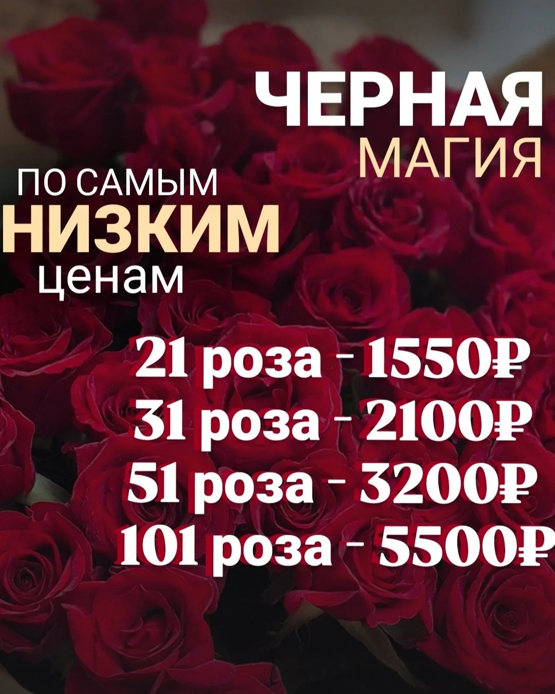 🌹🔥 АКЦИЯ ! 🔥🌹
