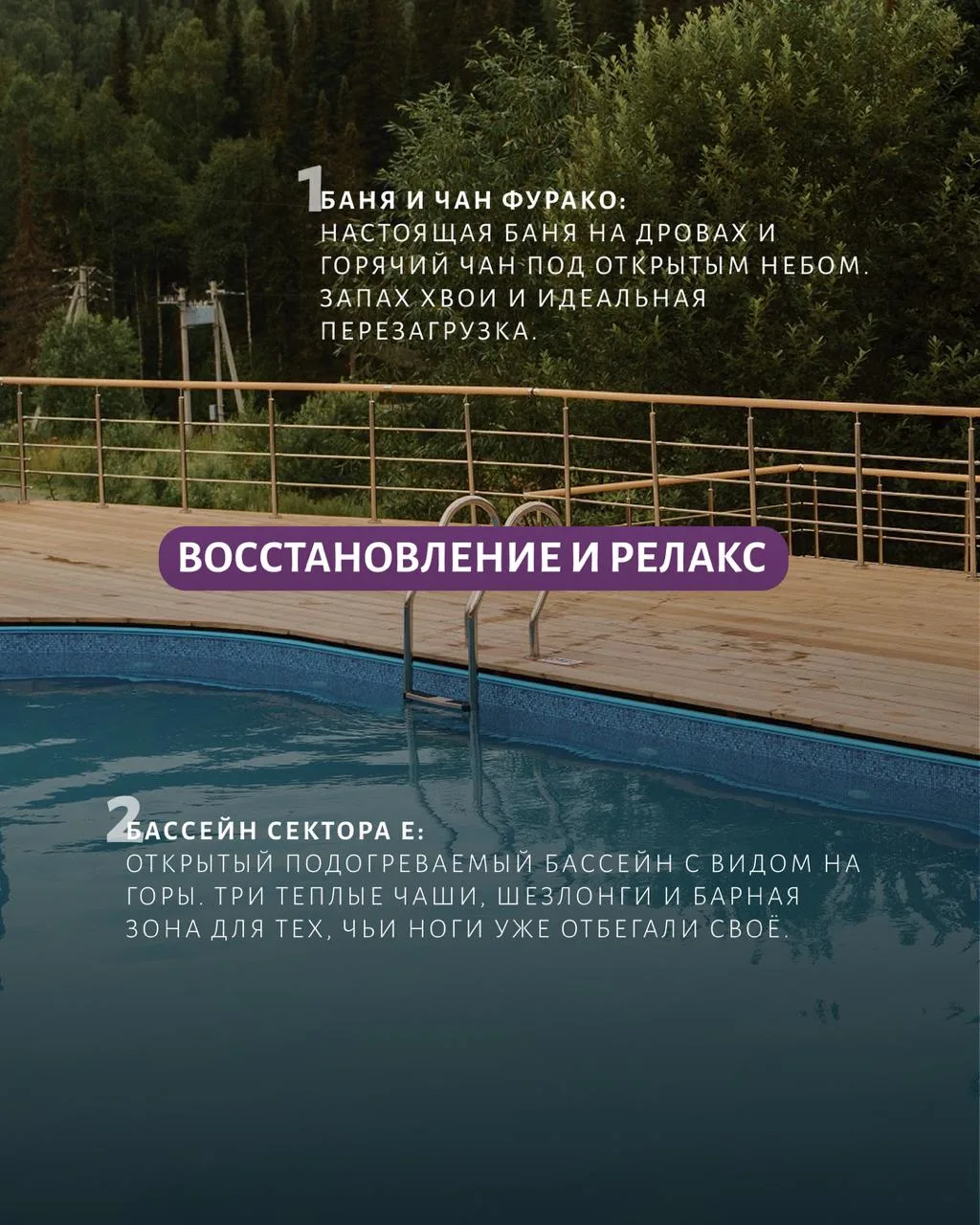 Едем в Геш не только потеть на подъемах, но и красиво отдыхать! 😎