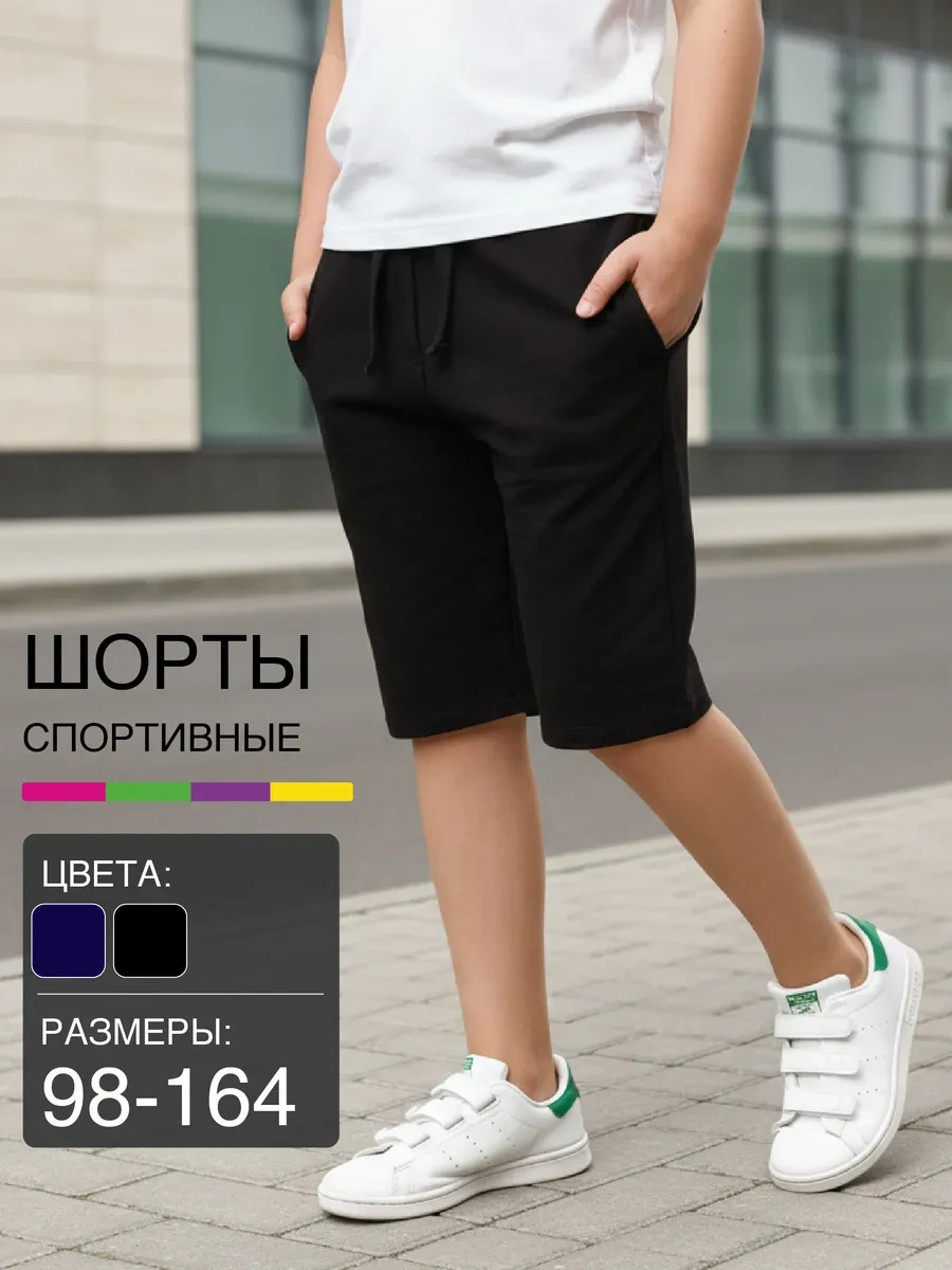 ⚡️ Шорты спортивные хлопок свободный крой, Mini Maxi