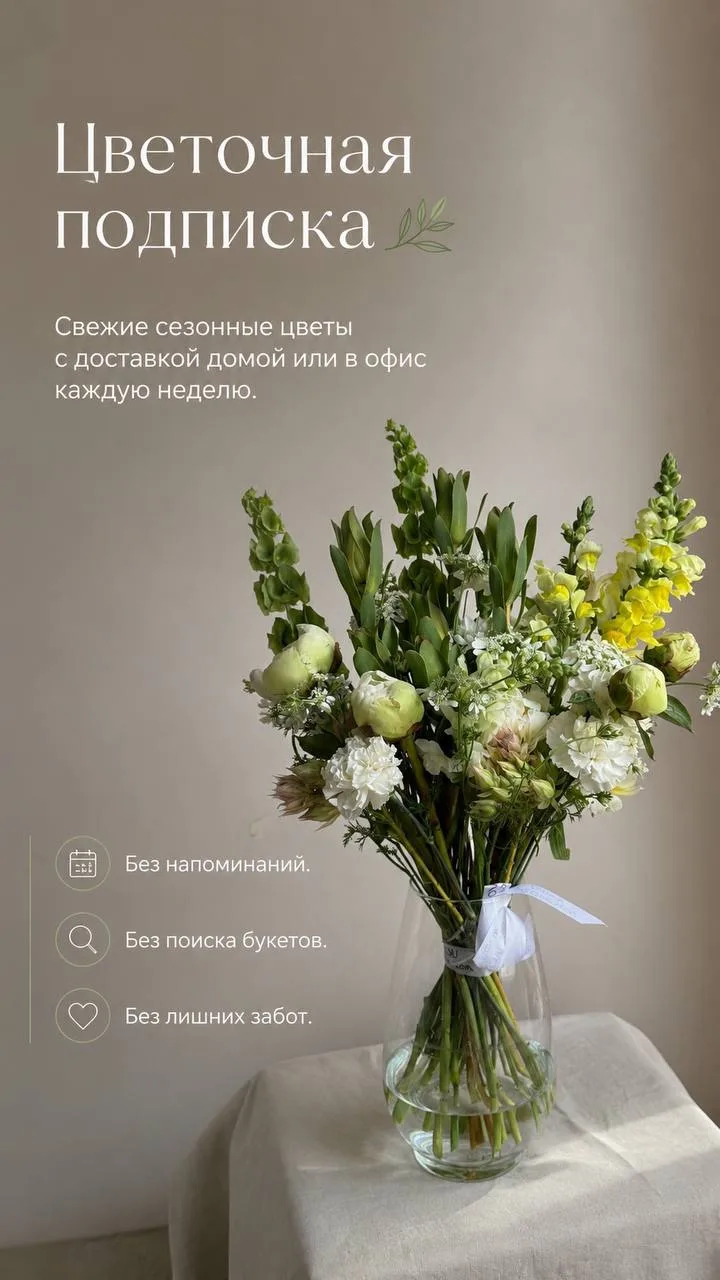 Сезонный букет «Итальянское утро» 🌿