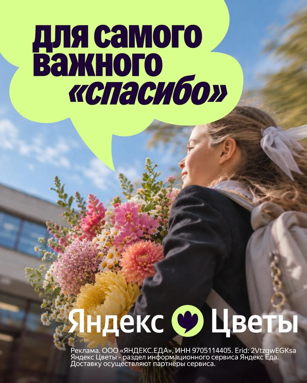 Скоро День учителя.