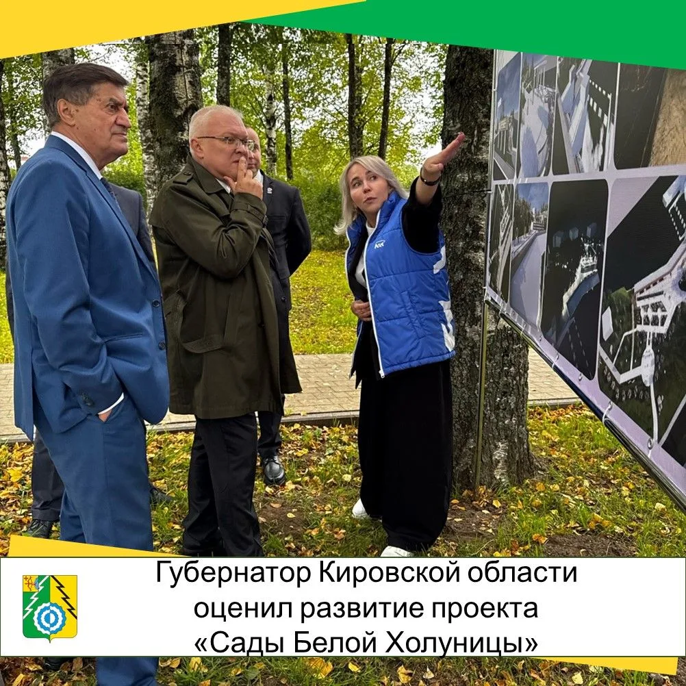 🇷🇺 В ходе рабочего визита губернатор Кировской области Александр Валентинович Соколов...