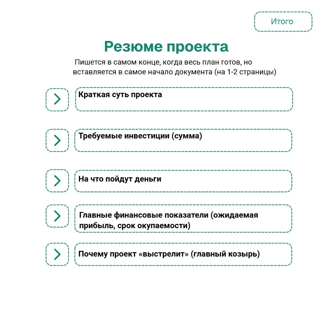 Изображение 10 к публикации «IT-компания АТУМ-ИТ»