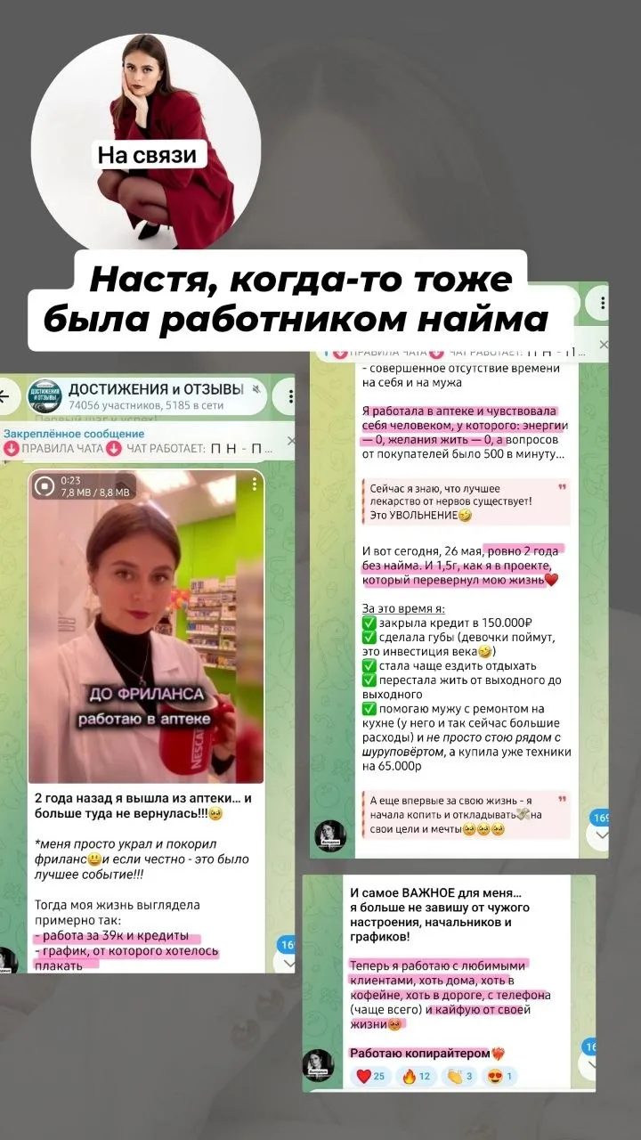 😔 «Я БЫ ПОПРОБОВАЛА, НО СТРАШНО УВОЛЬНЯТЬСЯ…»