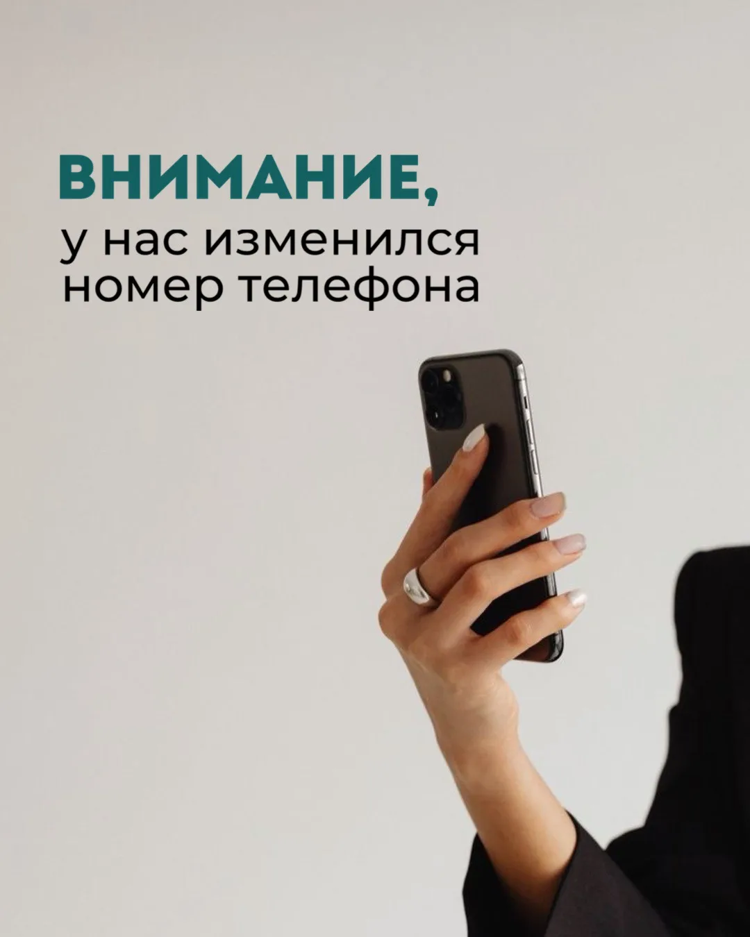 ВАЖНО: смена основного номера и привязка соцсетей ☎️